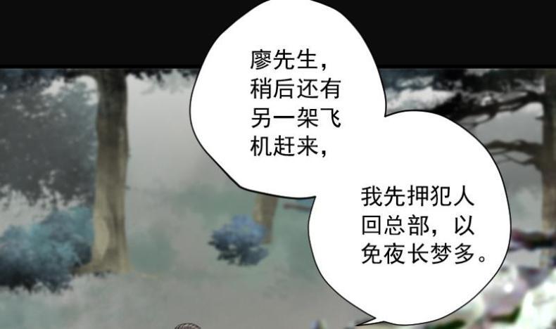 《剃头匠》漫画最新章节第136话 沙漠狼城 3免费下拉式在线观看章节第【33】张图片