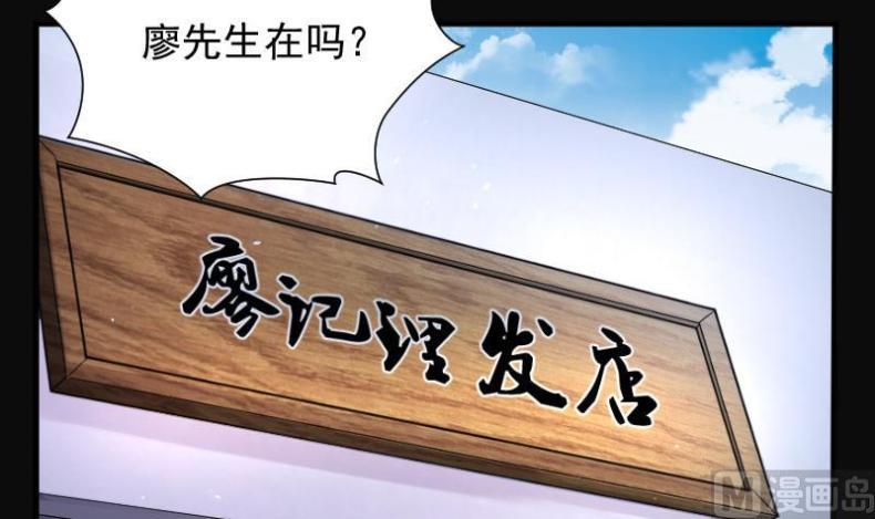 《剃头匠》漫画最新章节第136话 沙漠狼城 3免费下拉式在线观看章节第【40】张图片