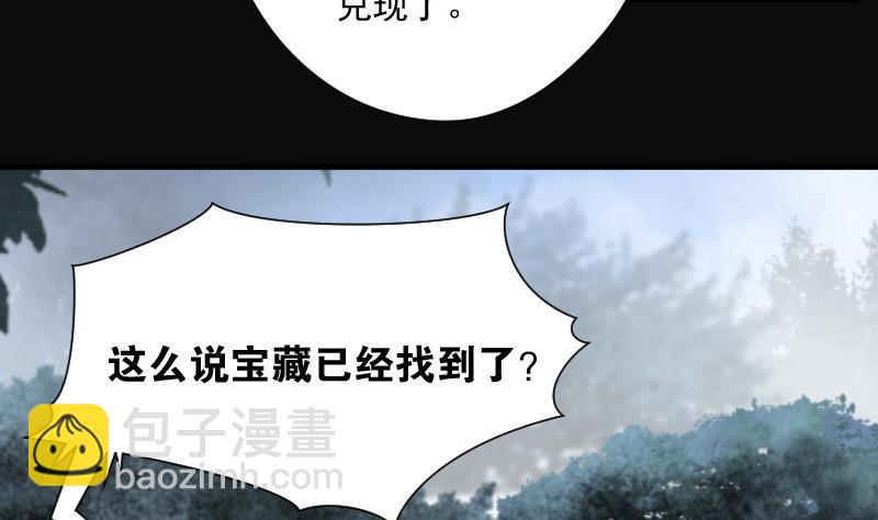 《剃头匠》漫画最新章节第136话 沙漠狼城 3免费下拉式在线观看章节第【6】张图片