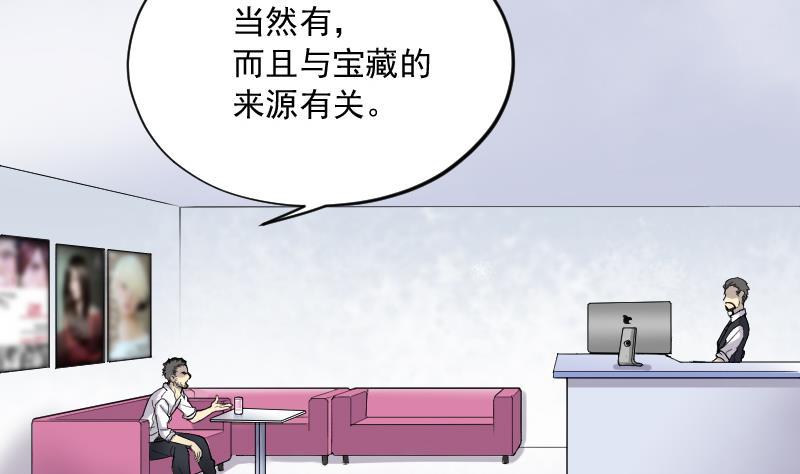 《剃头匠》漫画最新章节第137话 沙漠狼城 4免费下拉式在线观看章节第【27】张图片