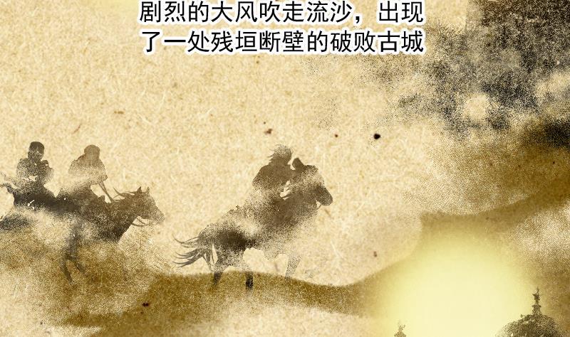 《剃头匠》漫画最新章节第137话 沙漠狼城 4免费下拉式在线观看章节第【38】张图片