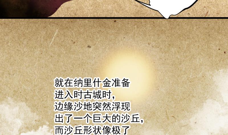 《剃头匠》漫画最新章节第137话 沙漠狼城 4免费下拉式在线观看章节第【41】张图片