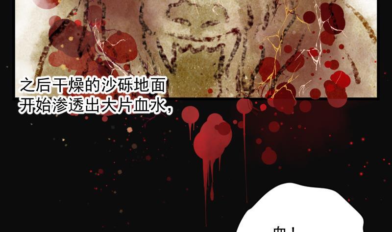 《剃头匠》漫画最新章节第137话 沙漠狼城 4免费下拉式在线观看章节第【45】张图片