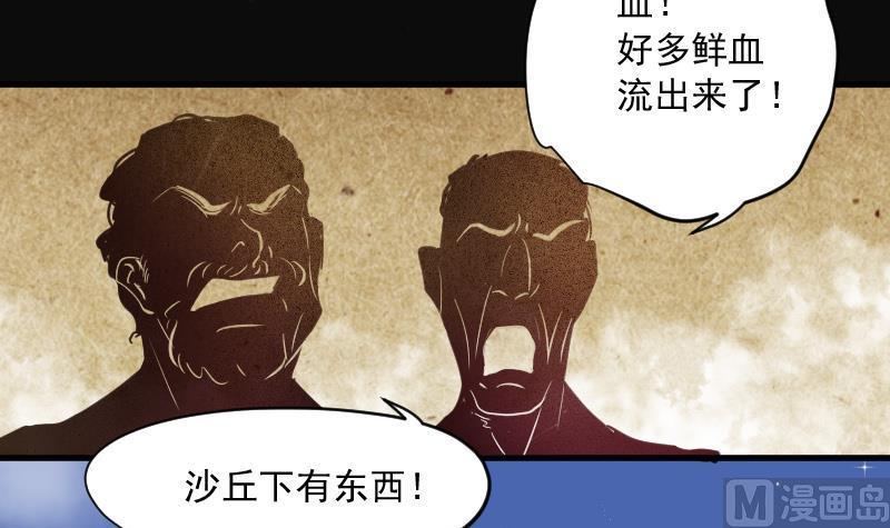 《剃头匠》漫画最新章节第137话 沙漠狼城 4免费下拉式在线观看章节第【46】张图片