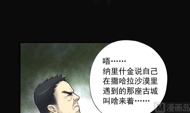 《剃头匠》漫画最新章节第137话 沙漠狼城 4免费下拉式在线观看章节第【58】张图片