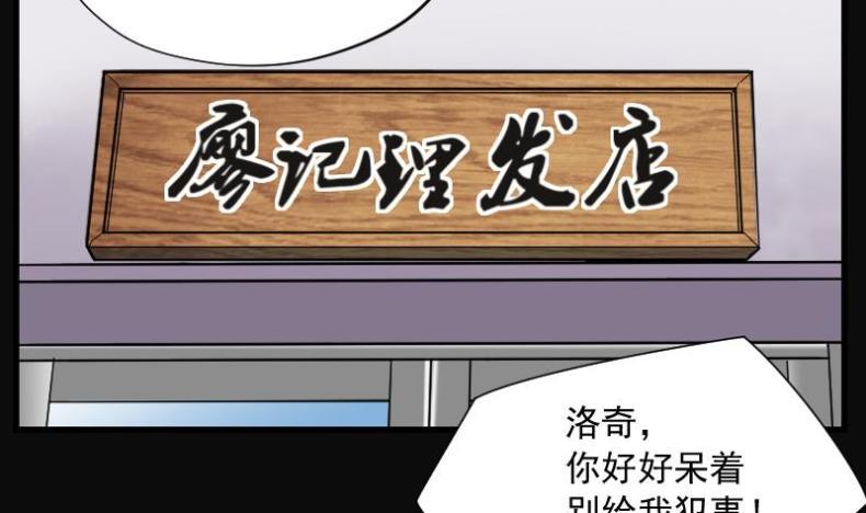 【剃头匠】漫画-（第138话 髡刑六式 1）章节漫画下拉式图片-11.jpg