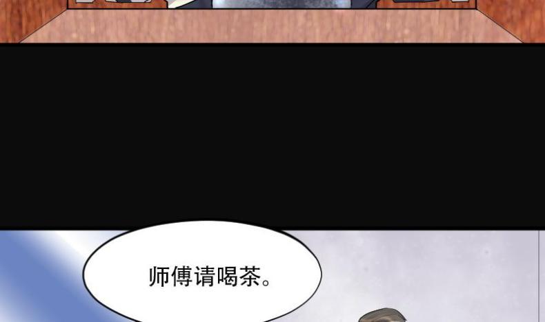 【剃头匠】漫画-（第138话 髡刑六式 1）章节漫画下拉式图片-42.jpg