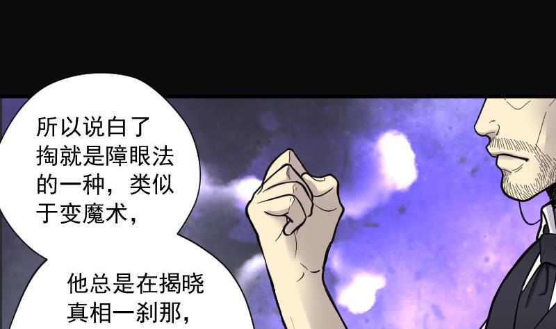 《剃头匠》漫画最新章节第139话 髡刑六式 2免费下拉式在线观看章节第【10】张图片