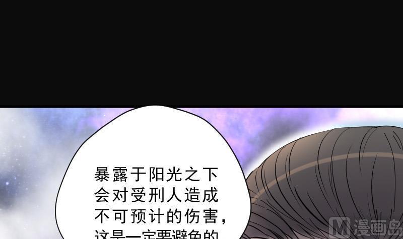 《剃头匠》漫画最新章节第139话 髡刑六式 2免费下拉式在线观看章节第【15】张图片