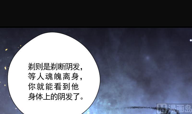 《剃头匠》漫画最新章节第139话 髡刑六式 2免费下拉式在线观看章节第【18】张图片