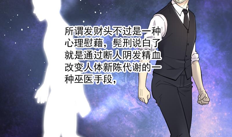 《剃头匠》漫画最新章节第139话 髡刑六式 2免费下拉式在线观看章节第【25】张图片