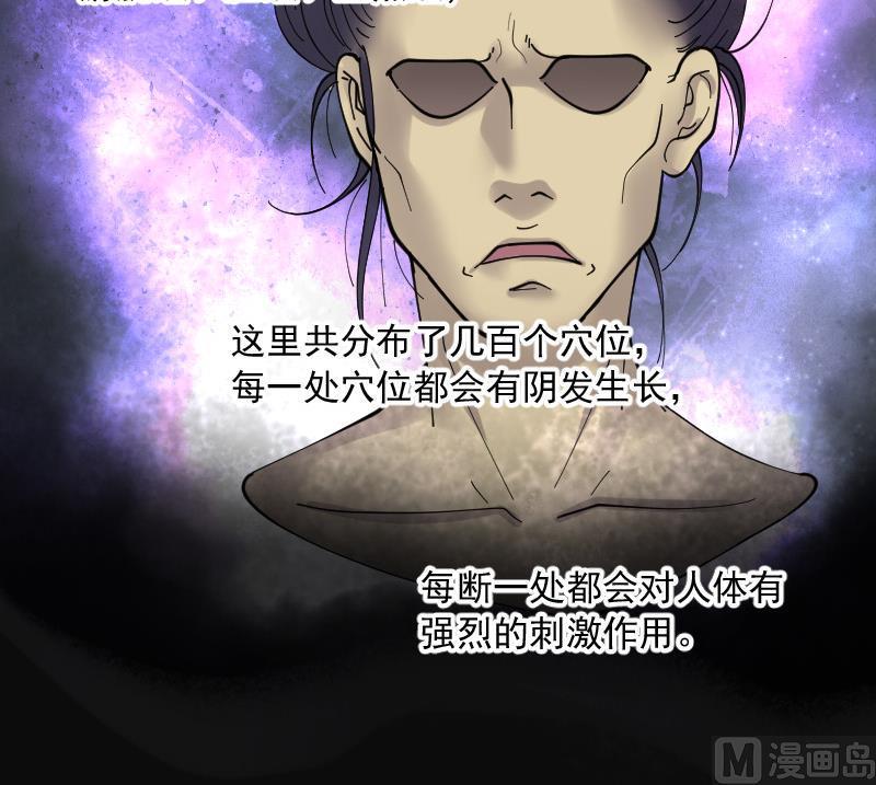 《剃头匠》漫画最新章节第139话 髡刑六式 2免费下拉式在线观看章节第【30】张图片