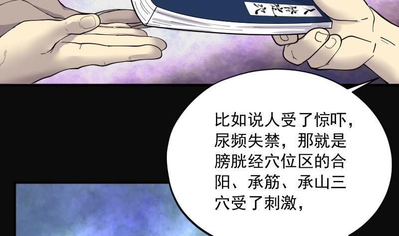 《剃头匠》漫画最新章节第139话 髡刑六式 2免费下拉式在线观看章节第【34】张图片