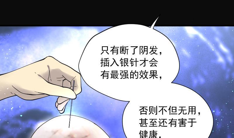 《剃头匠》漫画最新章节第139话 髡刑六式 2免费下拉式在线观看章节第【38】张图片