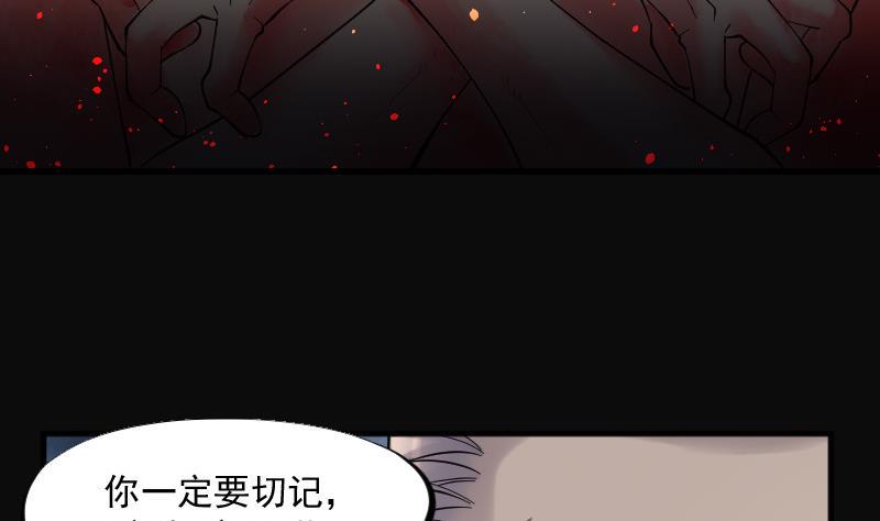 《剃头匠》漫画最新章节第139话 髡刑六式 2免费下拉式在线观看章节第【4】张图片