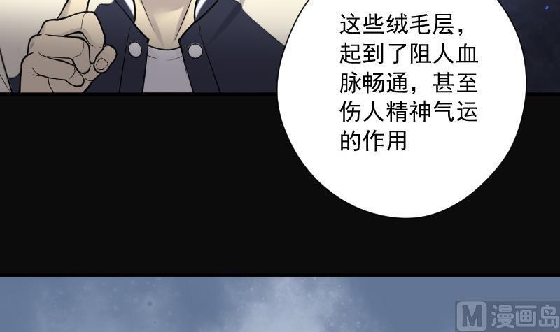 《剃头匠》漫画最新章节第139话 髡刑六式 2免费下拉式在线观看章节第【42】张图片