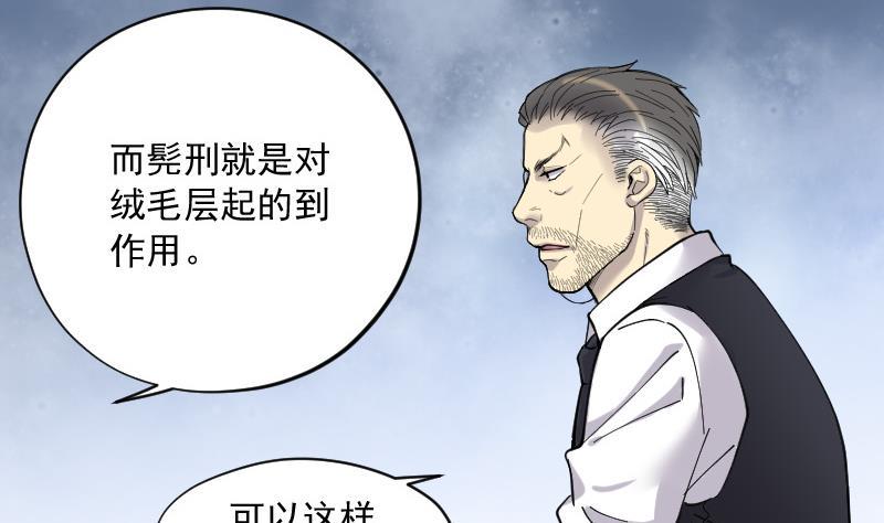 《剃头匠》漫画最新章节第139话 髡刑六式 2免费下拉式在线观看章节第【43】张图片