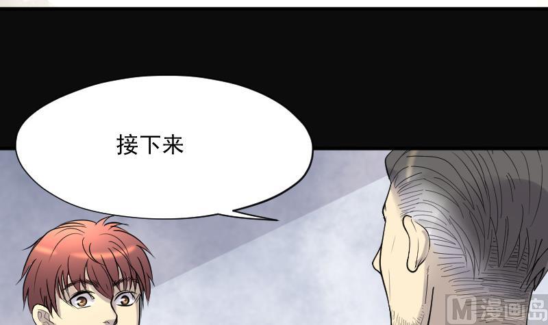 《剃头匠》漫画最新章节第139话 髡刑六式 2免费下拉式在线观看章节第【57】张图片