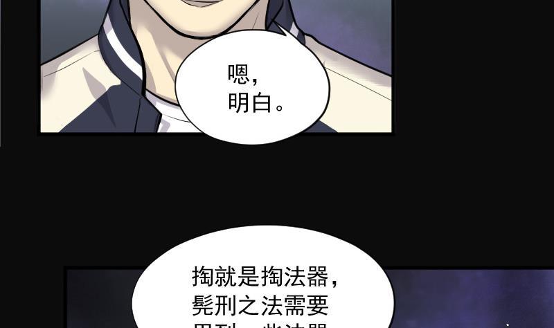 《剃头匠》漫画最新章节第139话 髡刑六式 2免费下拉式在线观看章节第【7】张图片