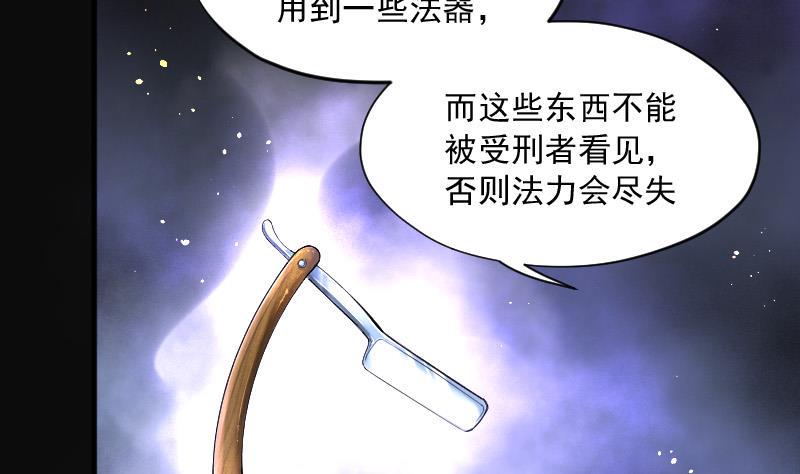 《剃头匠》漫画最新章节第139话 髡刑六式 2免费下拉式在线观看章节第【8】张图片