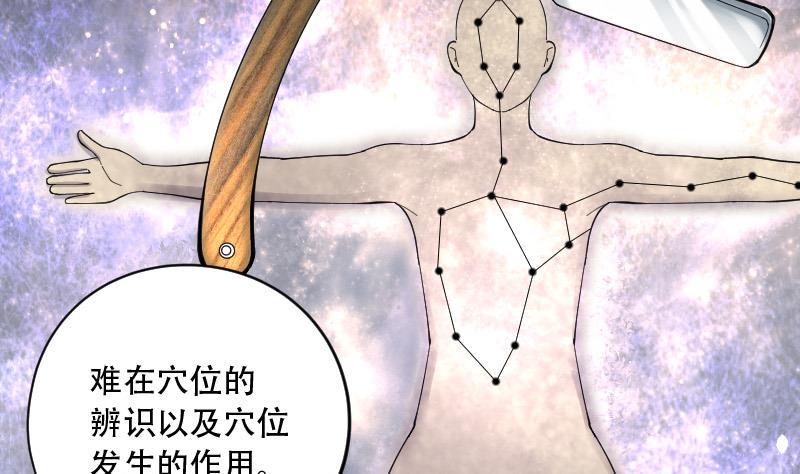 《剃头匠》漫画最新章节第140话 髡刑六式 3免费下拉式在线观看章节第【25】张图片