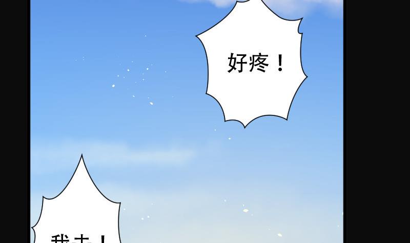 《剃头匠》漫画最新章节第140话 髡刑六式 3免费下拉式在线观看章节第【31】张图片