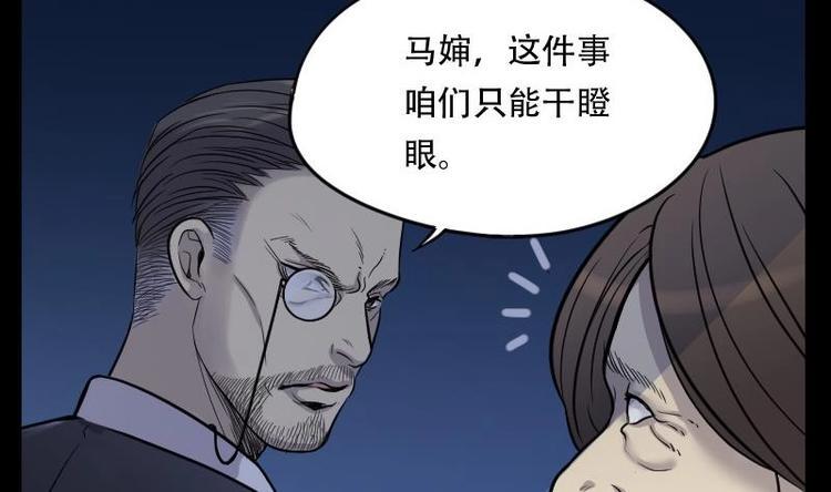 《剃头匠》漫画最新章节第15话 地老鼠 3免费下拉式在线观看章节第【12】张图片