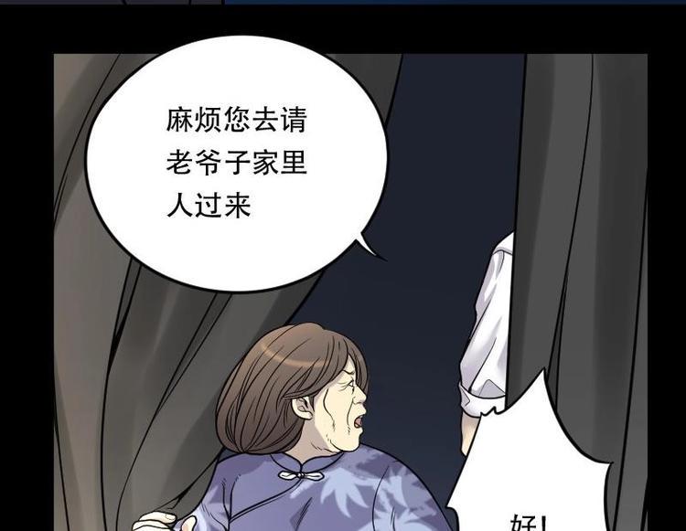 《剃头匠》漫画最新章节第15话 地老鼠 3免费下拉式在线观看章节第【21】张图片