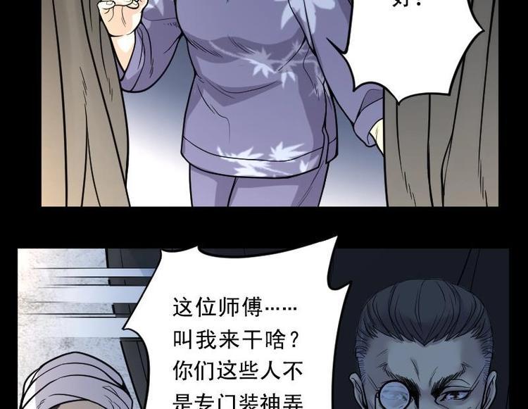 《剃头匠》漫画最新章节第15话 地老鼠 3免费下拉式在线观看章节第【22】张图片