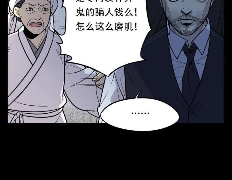 《剃头匠》漫画最新章节第15话 地老鼠 3免费下拉式在线观看章节第【23】张图片