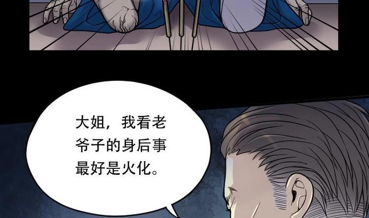 《剃头匠》漫画最新章节第15话 地老鼠 3免费下拉式在线观看章节第【33】张图片