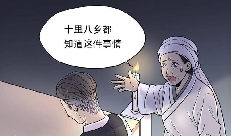 《剃头匠》漫画最新章节第15话 地老鼠 3免费下拉式在线观看章节第【36】张图片