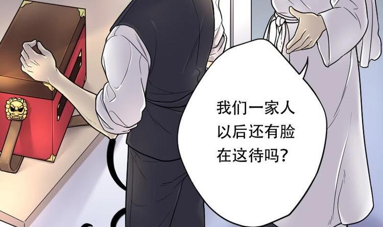 《剃头匠》漫画最新章节第15话 地老鼠 3免费下拉式在线观看章节第【37】张图片