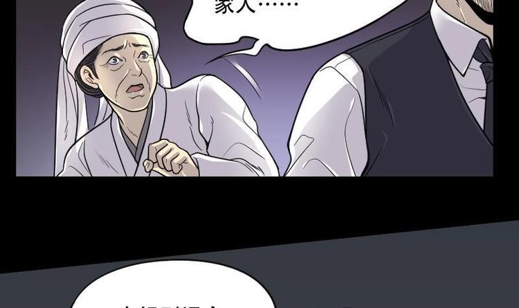 《剃头匠》漫画最新章节第15话 地老鼠 3免费下拉式在线观看章节第【41】张图片