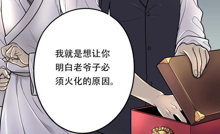 《剃头匠》漫画最新章节第15话 地老鼠 3免费下拉式在线观看章节第【43】张图片