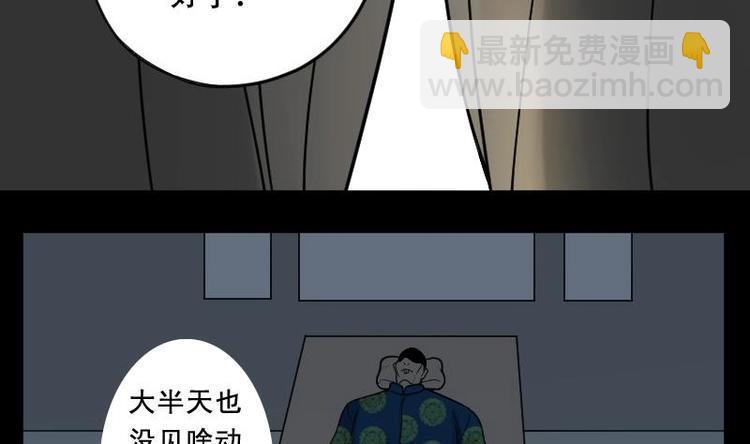 《剃头匠》漫画最新章节第15话 地老鼠 3免费下拉式在线观看章节第【6】张图片