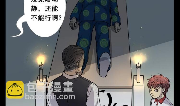 《剃头匠》漫画最新章节第15话 地老鼠 3免费下拉式在线观看章节第【7】张图片