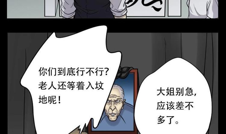 《剃头匠》漫画最新章节第15话 地老鼠 3免费下拉式在线观看章节第【8】张图片