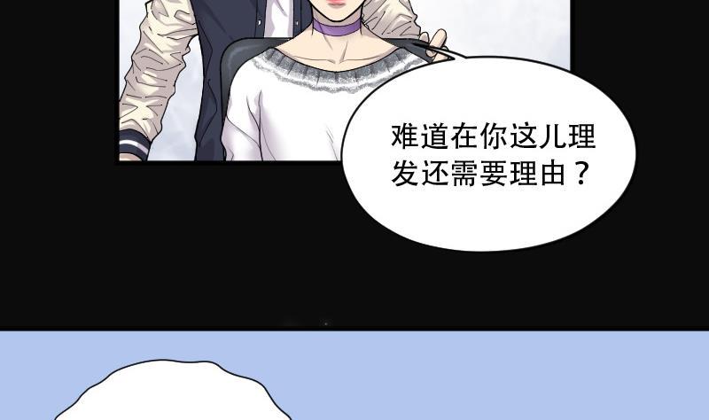 《剃头匠》漫画最新章节第141话 还俗的尼姑 1免费下拉式在线观看章节第【10】张图片