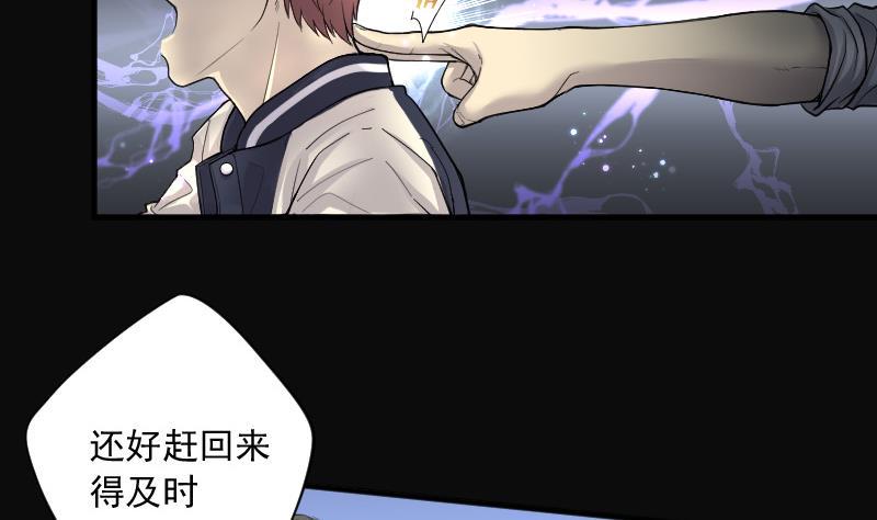 《剃头匠》漫画最新章节第141话 还俗的尼姑 1免费下拉式在线观看章节第【37】张图片