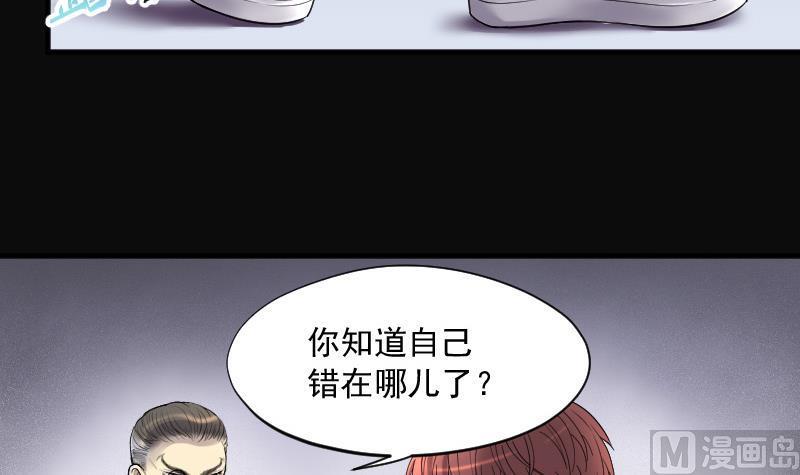 《剃头匠》漫画最新章节第141话 还俗的尼姑 1免费下拉式在线观看章节第【48】张图片