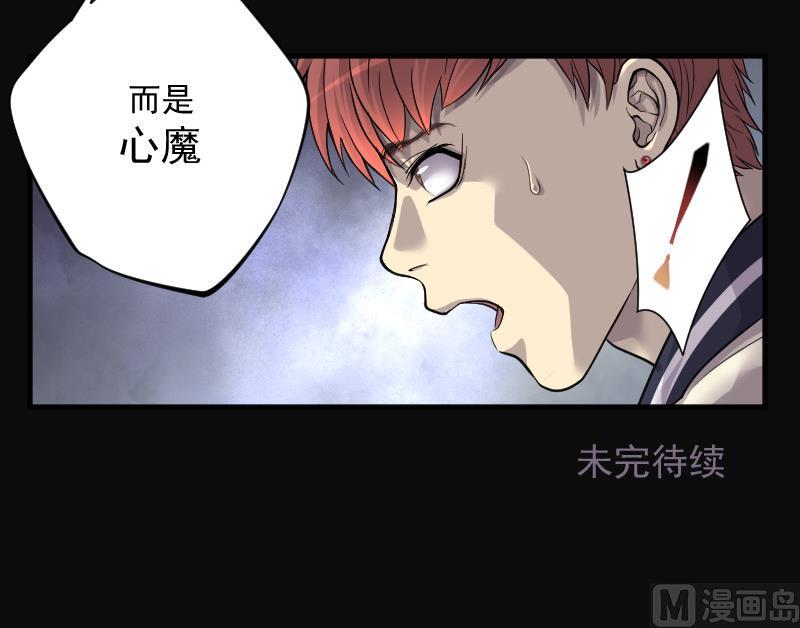 《剃头匠》漫画最新章节第141话 还俗的尼姑 1免费下拉式在线观看章节第【51】张图片