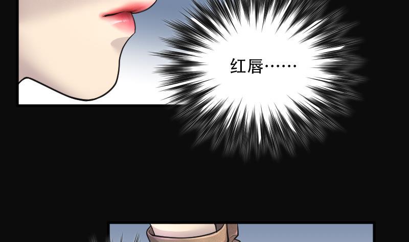 《剃头匠》漫画最新章节第141话 还俗的尼姑 1免费下拉式在线观看章节第【7】张图片