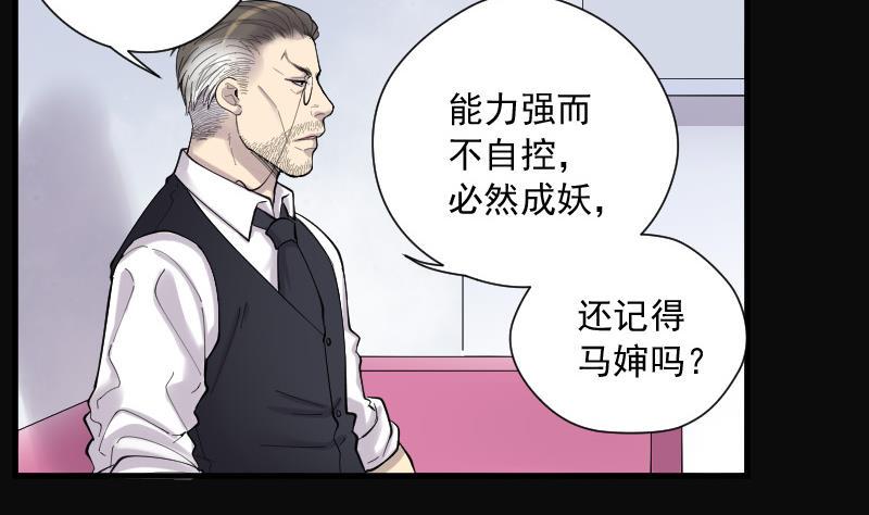 《剃头匠》漫画最新章节第142话 还俗的尼姑 2免费下拉式在线观看章节第【10】张图片