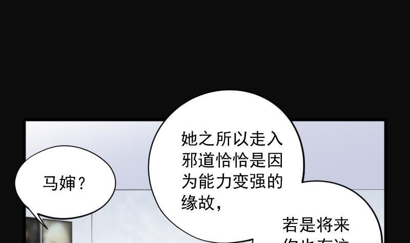 《剃头匠》漫画最新章节第142话 还俗的尼姑 2免费下拉式在线观看章节第【11】张图片