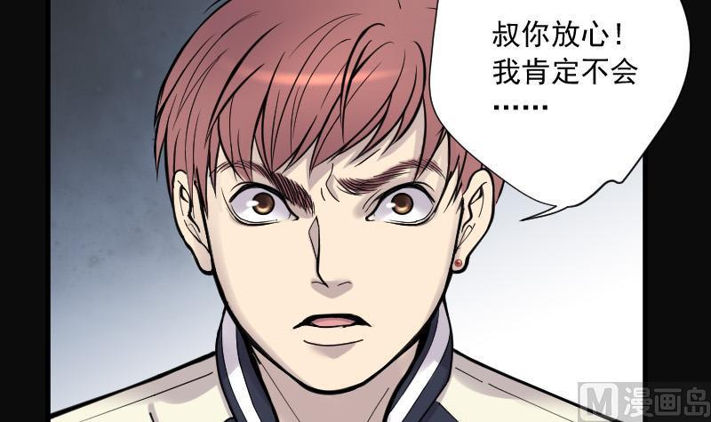 《剃头匠》漫画最新章节第142话 还俗的尼姑 2免费下拉式在线观看章节第【15】张图片