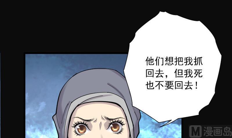 《剃头匠》漫画最新章节第142话 还俗的尼姑 2免费下拉式在线观看章节第【30】张图片