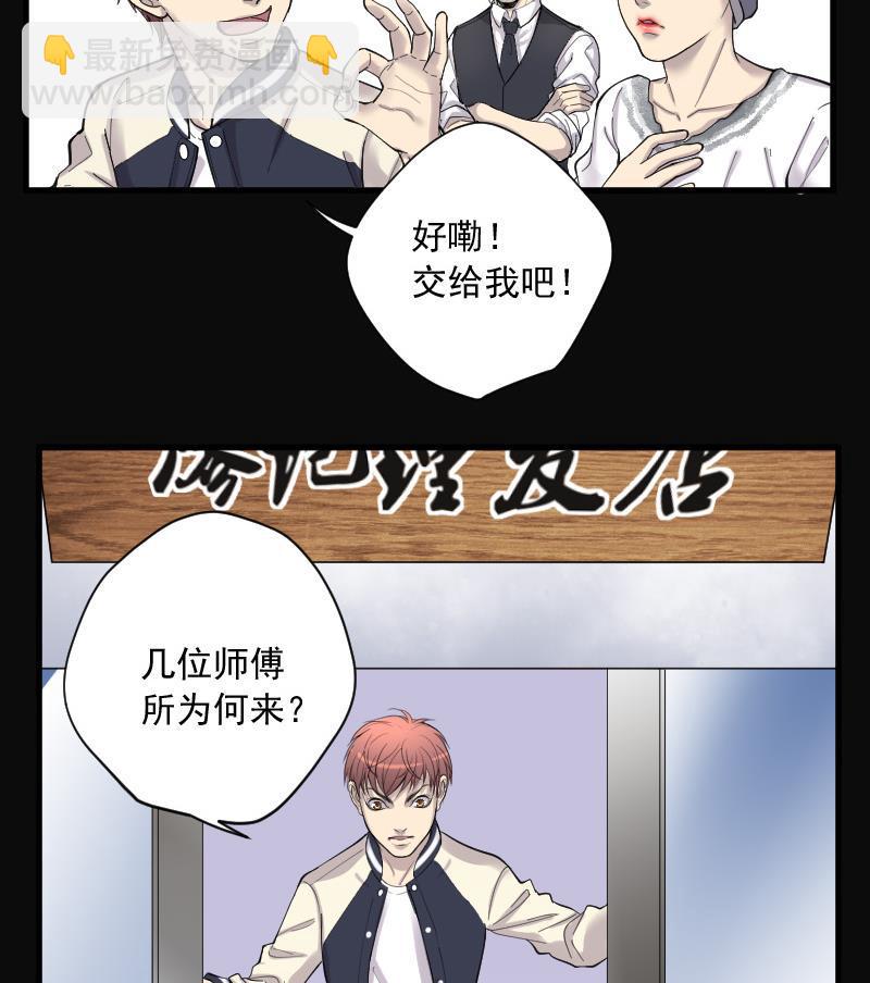 《剃头匠》漫画最新章节第142话 还俗的尼姑 2免费下拉式在线观看章节第【32】张图片