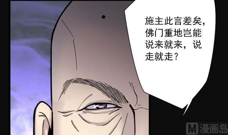 《剃头匠》漫画最新章节第142话 还俗的尼姑 2免费下拉式在线观看章节第【45】张图片