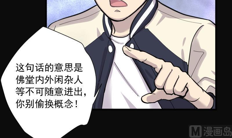 《剃头匠》漫画最新章节第142话 还俗的尼姑 2免费下拉式在线观看章节第【48】张图片